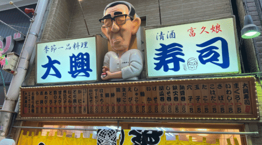 osaka en famille
